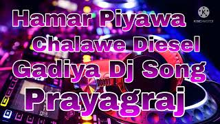 Hamar Piyawa Chalawe Diesel Gadiya Dj Song [upl. by Yurt]